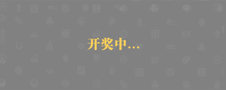 加拿大28预测,在线预测,PC免费预测,黑马预测,官方数据