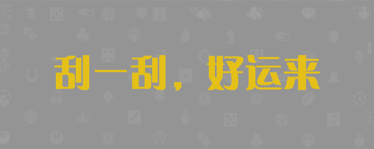 加拿大28预测,在线预测,PC免费预测,黑马预测,官方数据